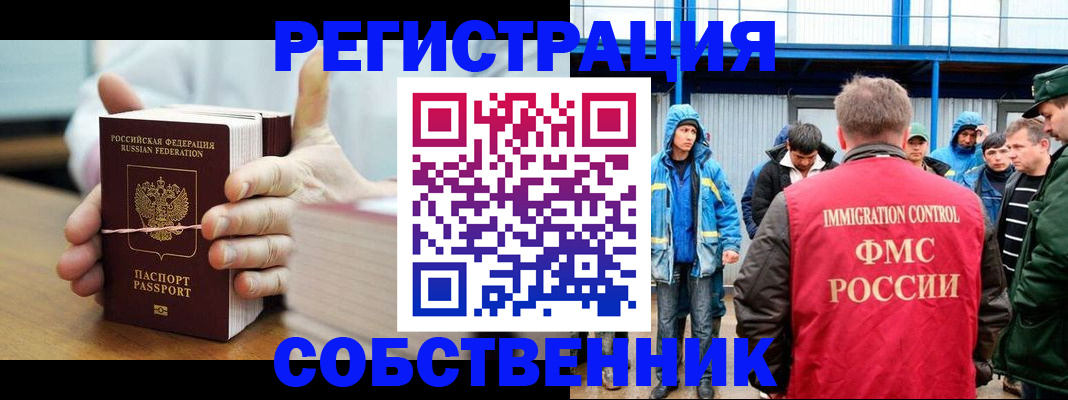 регистрация для дет. сада в Новороссийске