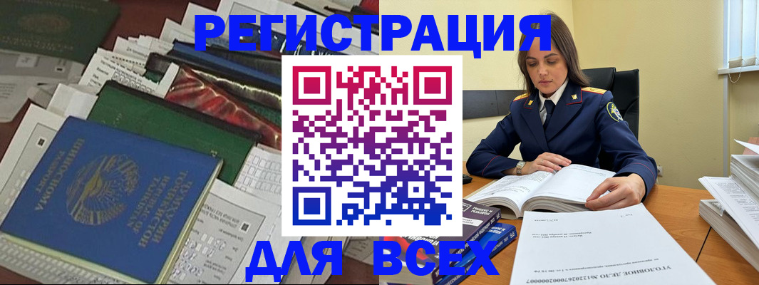 временная регистрация госуслуги в Новороссийске