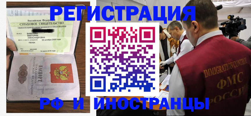 прописка от собственника в Новороссийске