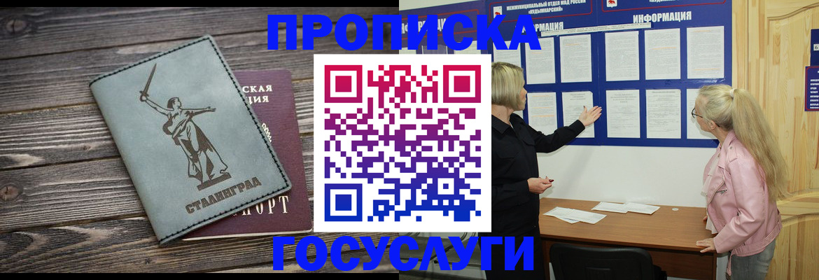 прописка иностранных граждан в Новороссийске