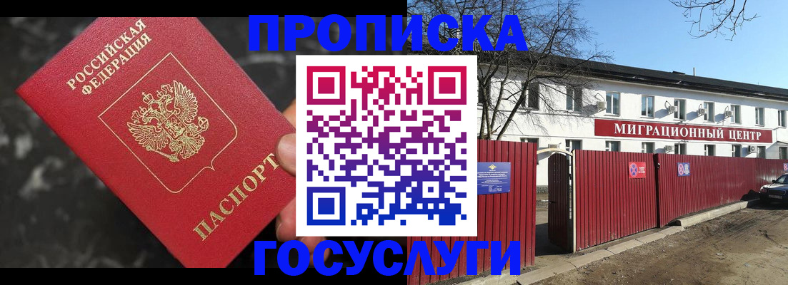регистрация для дет. сада в Новороссийске